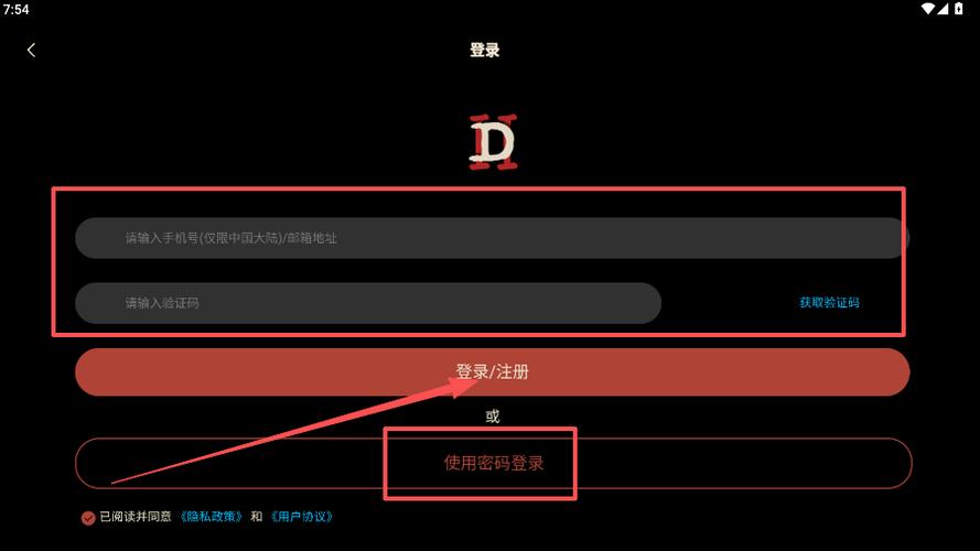 暗黑2重制版客户端怎么安装