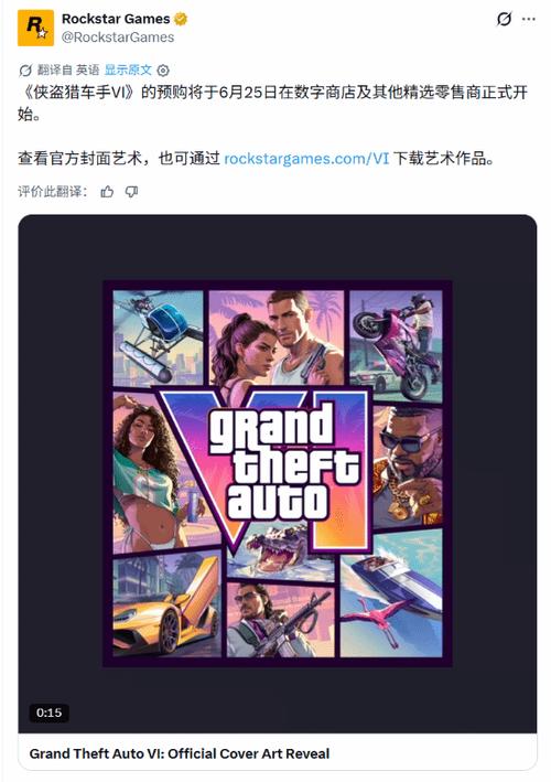 《GTA6》预购宣传片紧急加码