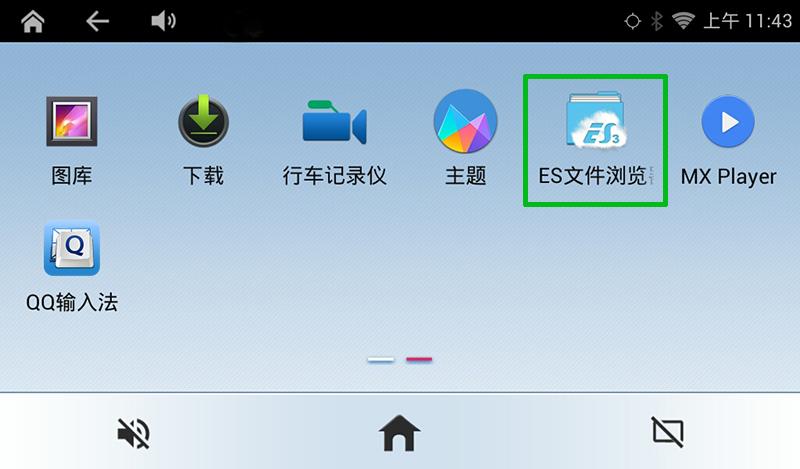 AutoPlay盒子官网下载