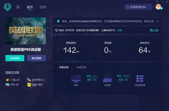wegame搜不到英雄联盟体验服