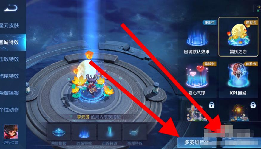 王者荣耀尾托特效