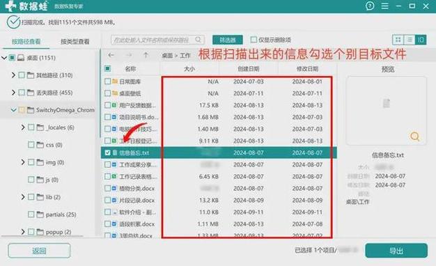 调查任务被删除后如何恢复
