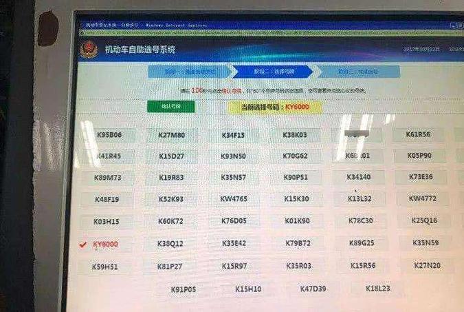 上海车牌哪年开始摇号