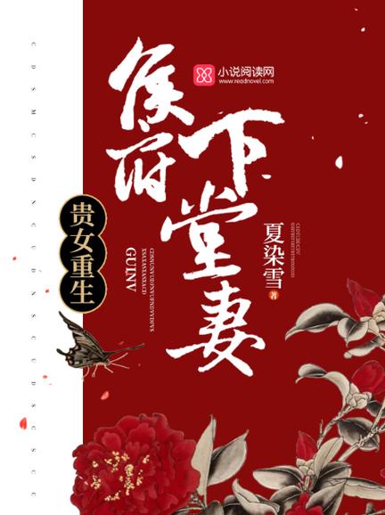小说顾轻舟免费阅读全文