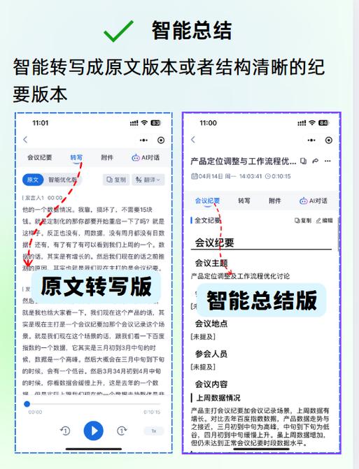 语音备忘录