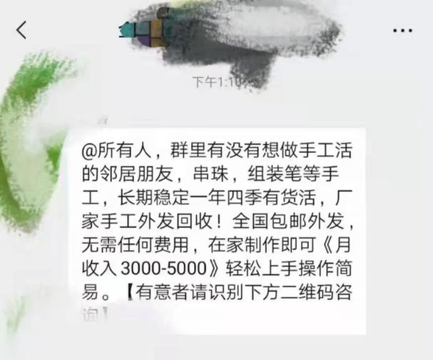 骗买设备的手工活