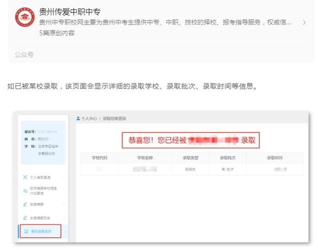 入围后被录取的机会大吗截图