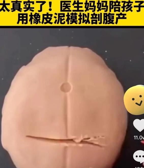 橡皮泥模拟器中文版