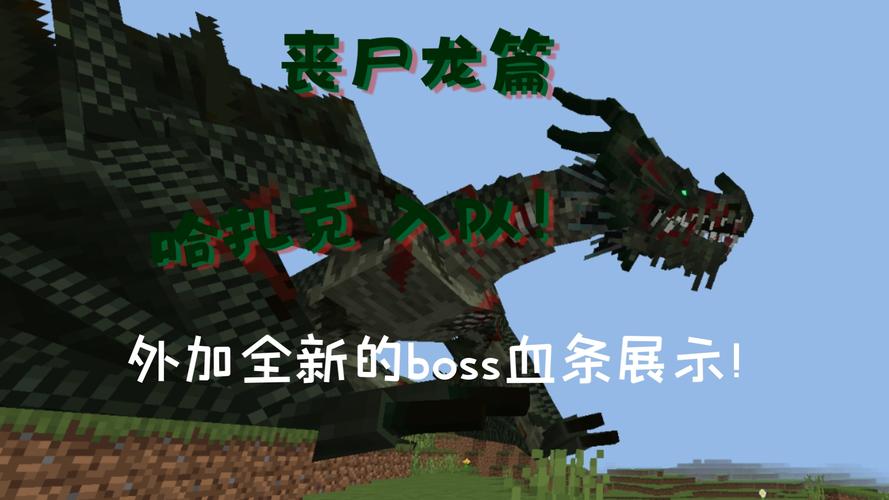 小本我的世界冰火魔龙21游戏截图