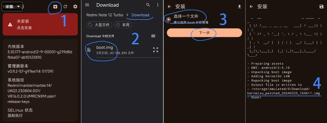 kernelsu面具图标