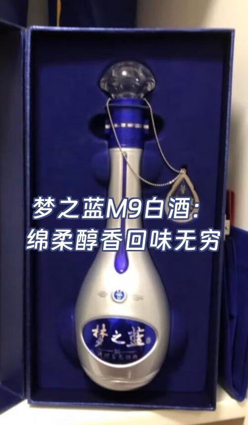 梦之蓝42度酒价格