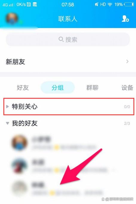 QQ空间特别关心