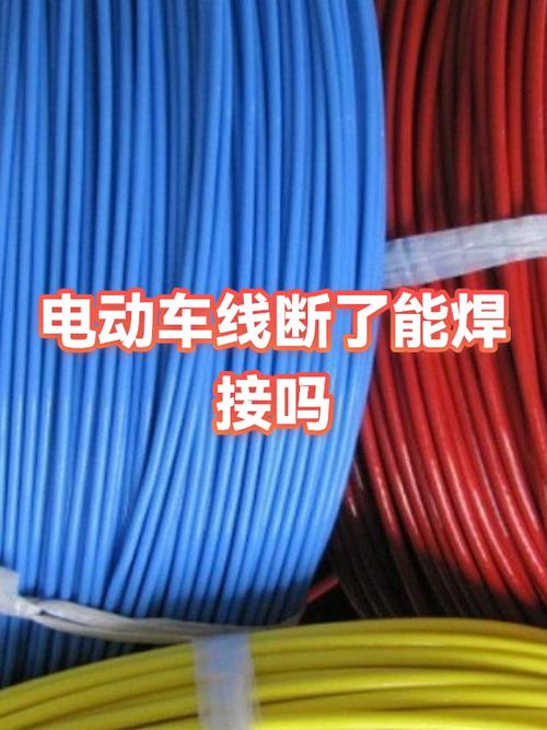 电动车后面的线断了怎么修