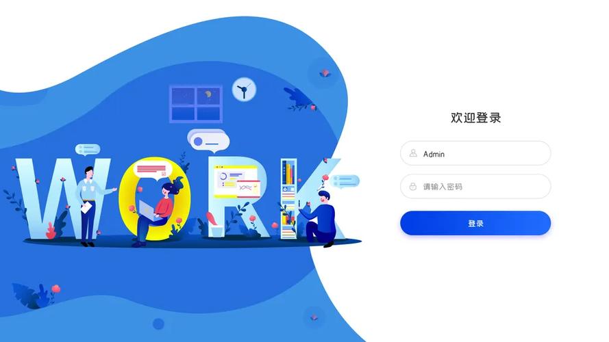 登陆界面背景图