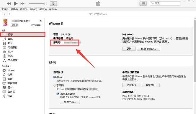 苹果电脑序列号查询截图