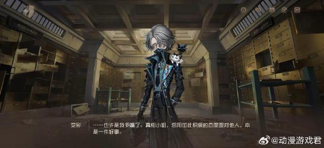 第五人格入殓师生日截图