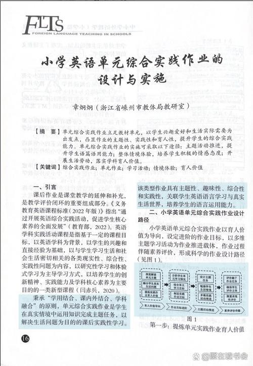综合实践考试题及答案