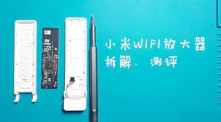 小米wifi放大器pro拆机游戏截图