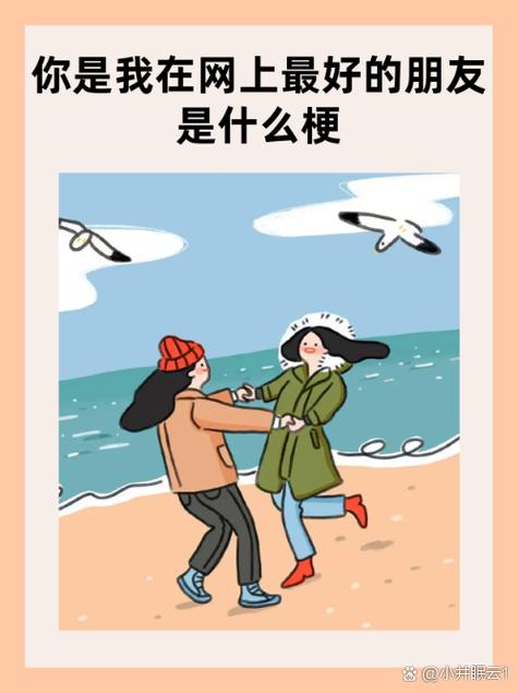 什么叫最好的朋友