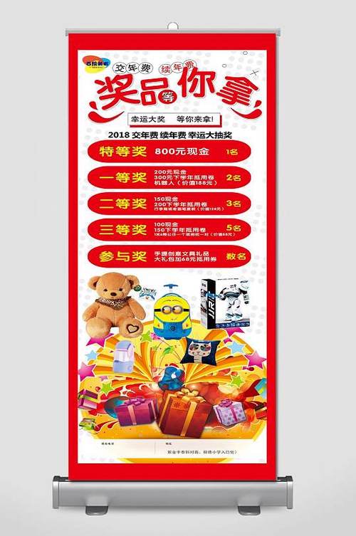 抽奖奖励100种图标