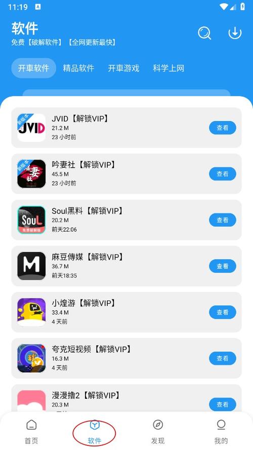 so库破解版最新版下载