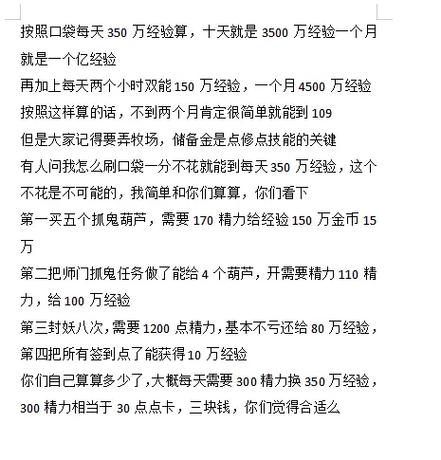梦幻口袋修行和打坐性价比