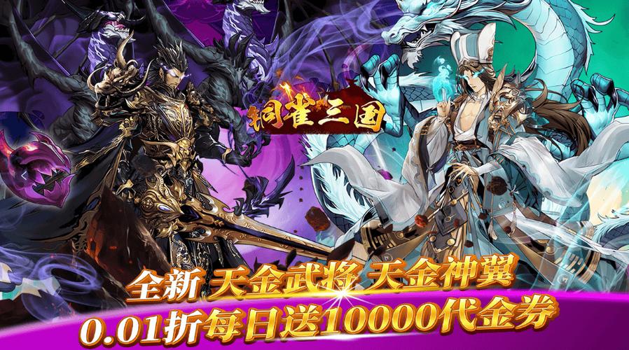 神奇三国改名后叫什么