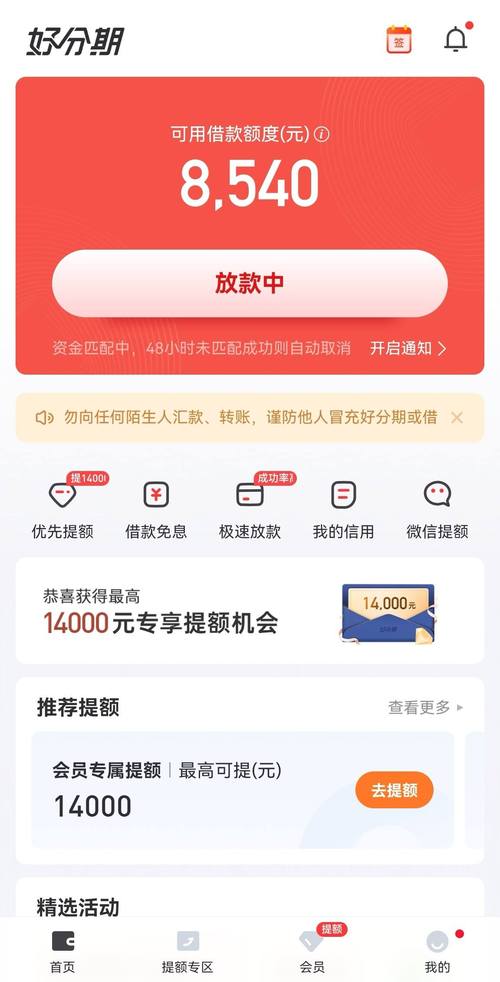来分期审核好慢