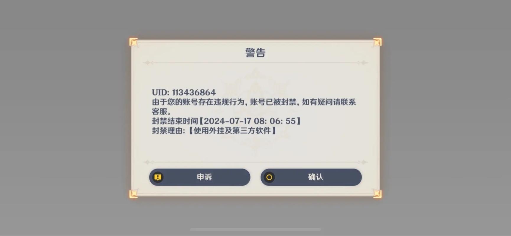 原神怎么取消任务进入多人世界
