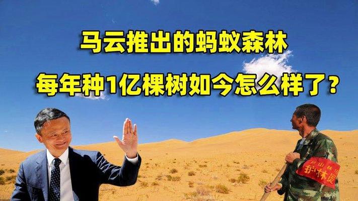蚂蚁森林靠什么挣钱