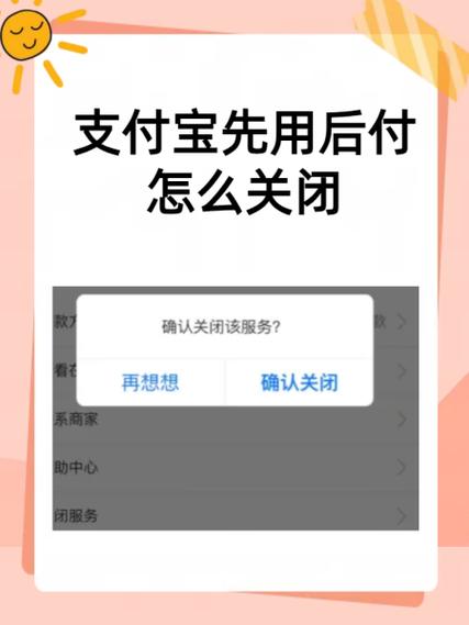 支付宝极速支付款关闭游戏截图