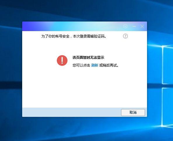 网页总是未响应截图