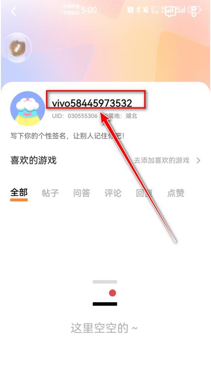 vivo游戏空间在哪里