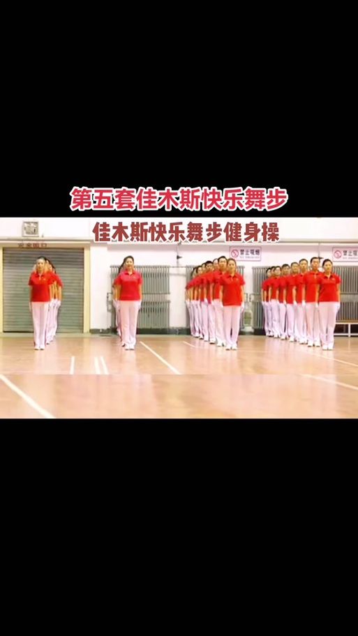 云朵儿快乐舞步第五套教学版