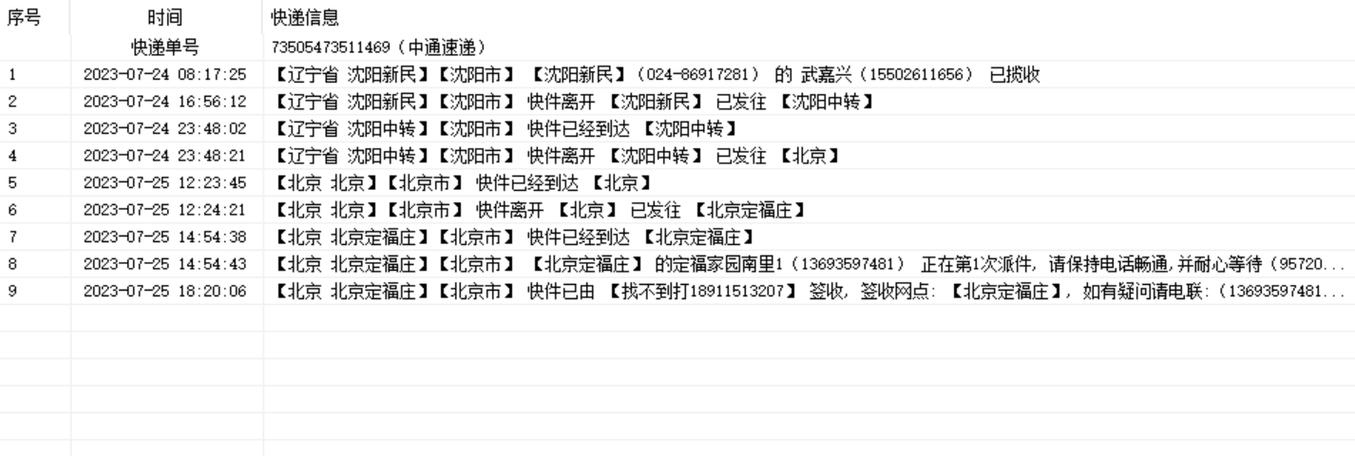 已收货的订单号怎么找