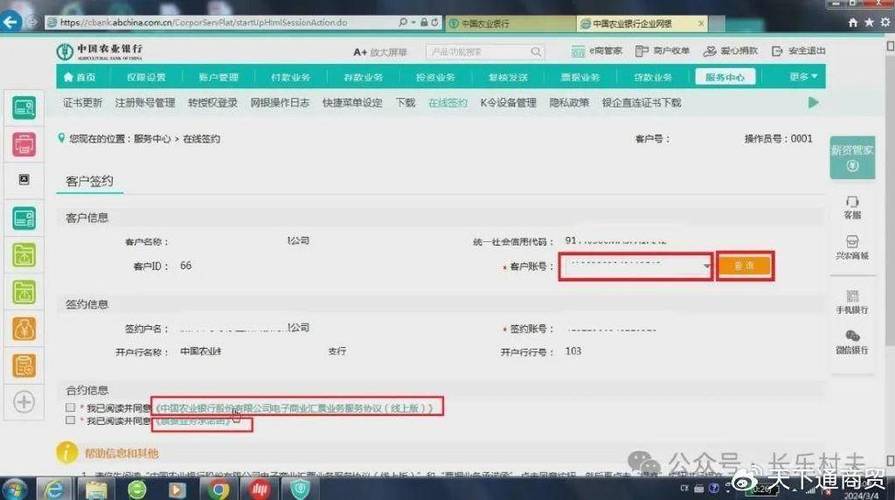 转账顾客管理怎么删不掉