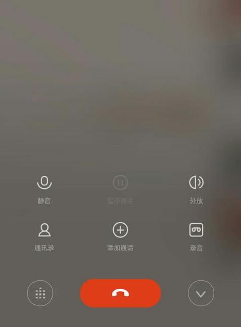 用qq打电话时 微信来电话显示吗截图
