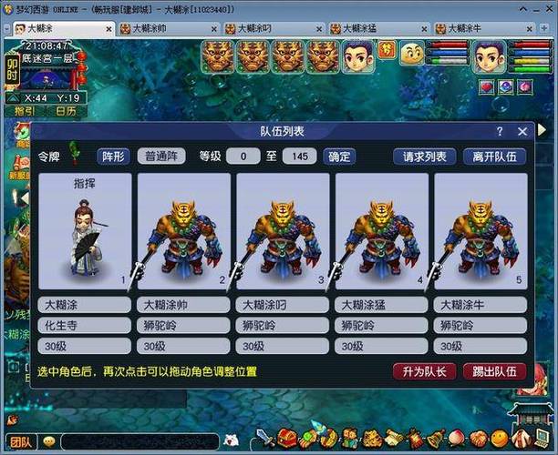梦幻畅玩服藏宝阁