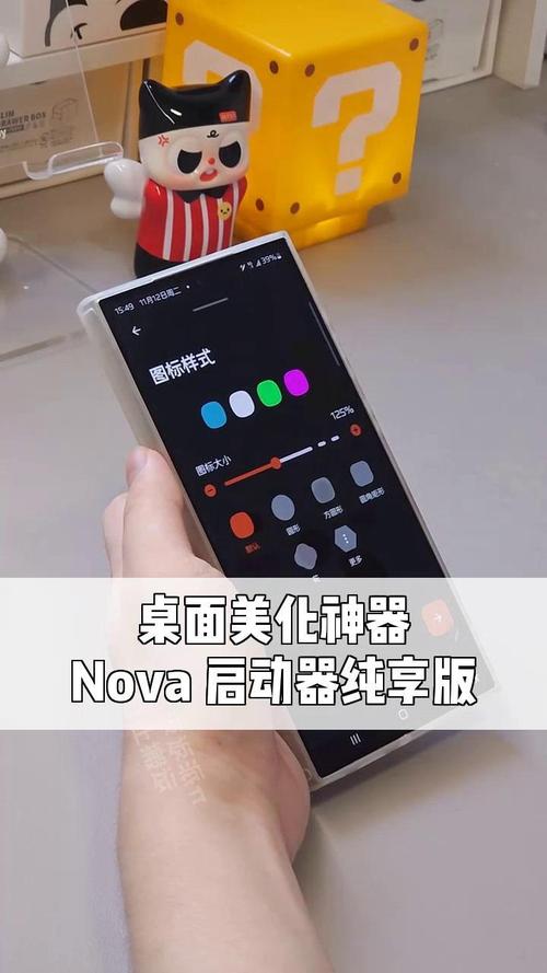 nova启动器会比自带的耗电吗