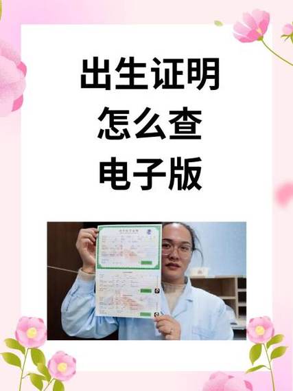 出生时间忘记了去哪里查