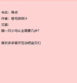 极度占有by余欢小说简介