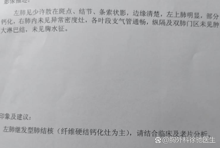 无症状被体检出了肺结核