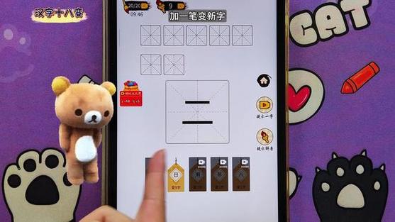 二字加一笔等于什么字