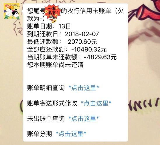 农行信用卡还款方式