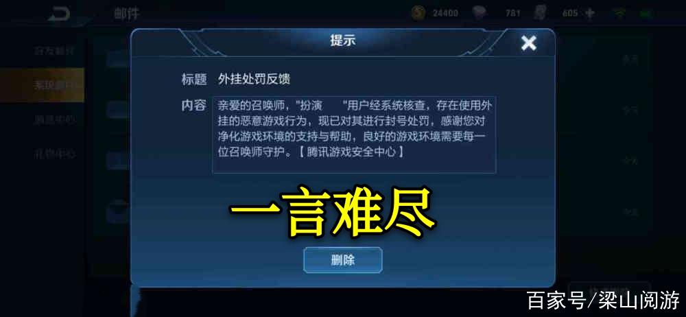 封号一年送皮肤能收到吗