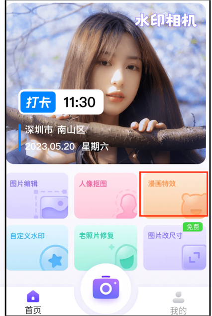 显示器变成竖屏了