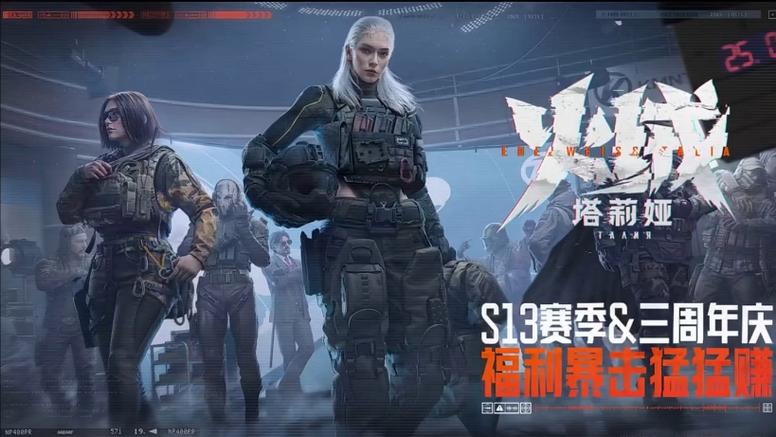 暗区突围s17爆料