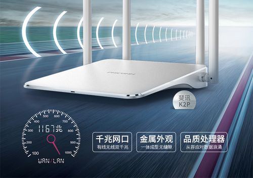 斐讯k2p是双千兆吗缩略图