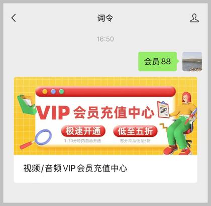 腾讯视频会员能微信支付吗