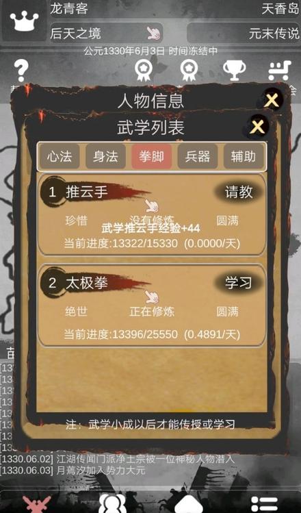 炙热江湖gg修改教程缩略图
